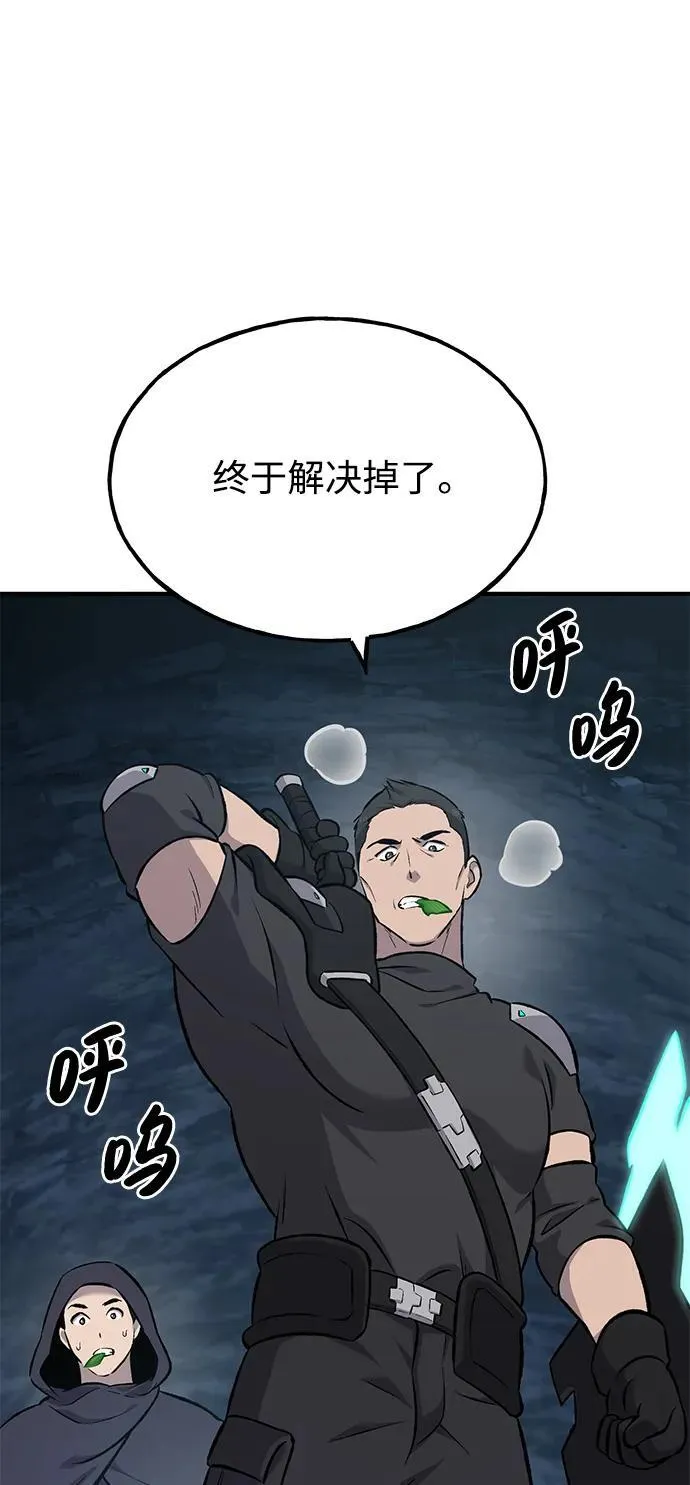[第63话] 突变54