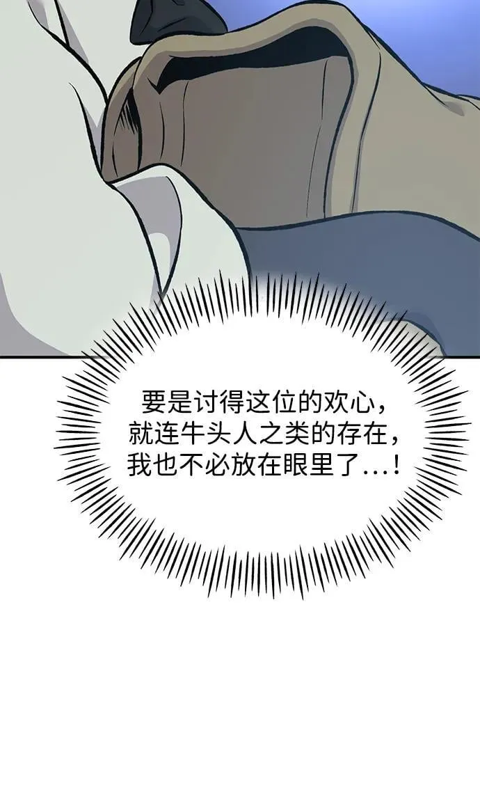 [第77话] 有实习生了9