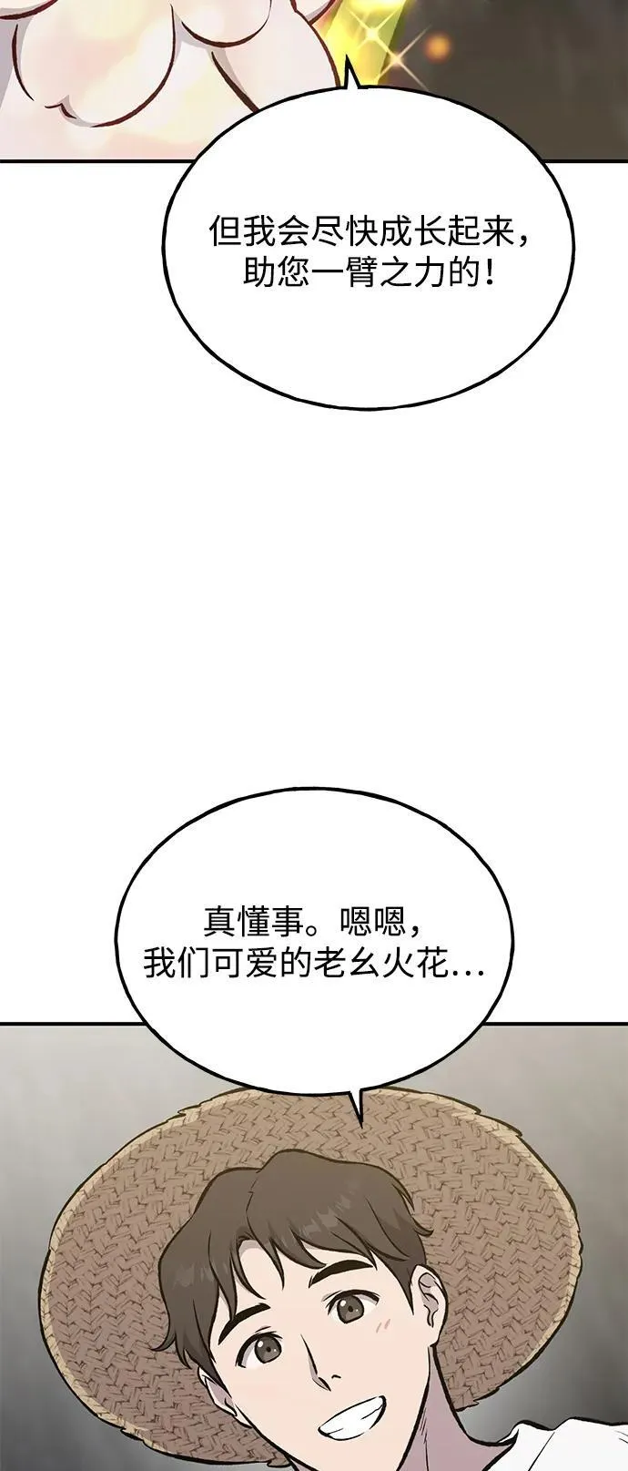 [第73话] 火花苹果树37
