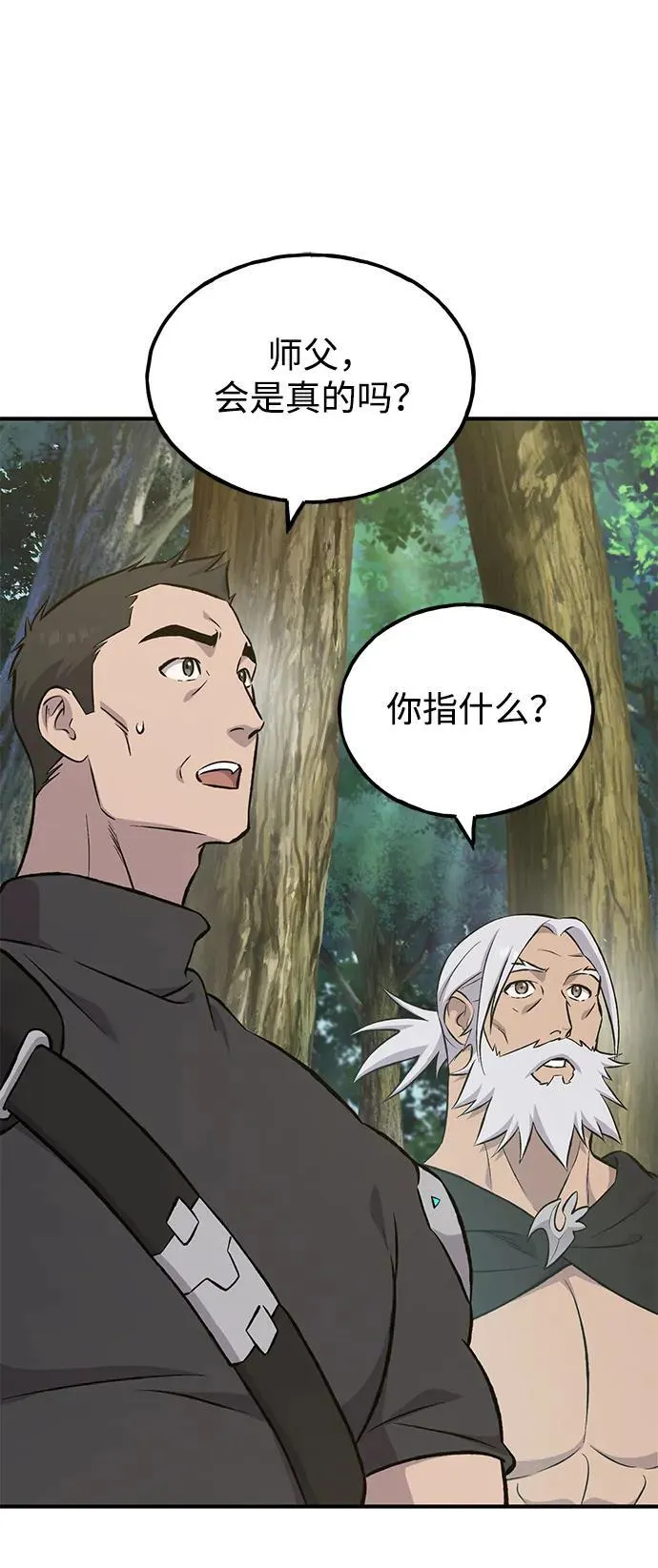 [第73话] 火花苹果树90