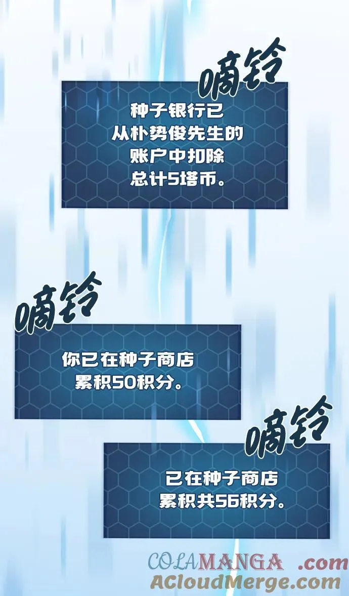 [第60话] 毒蜘蛛的毒20
