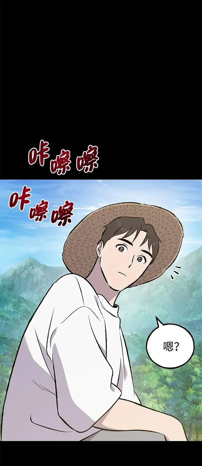 [第66话] 黑龙的恩宠65