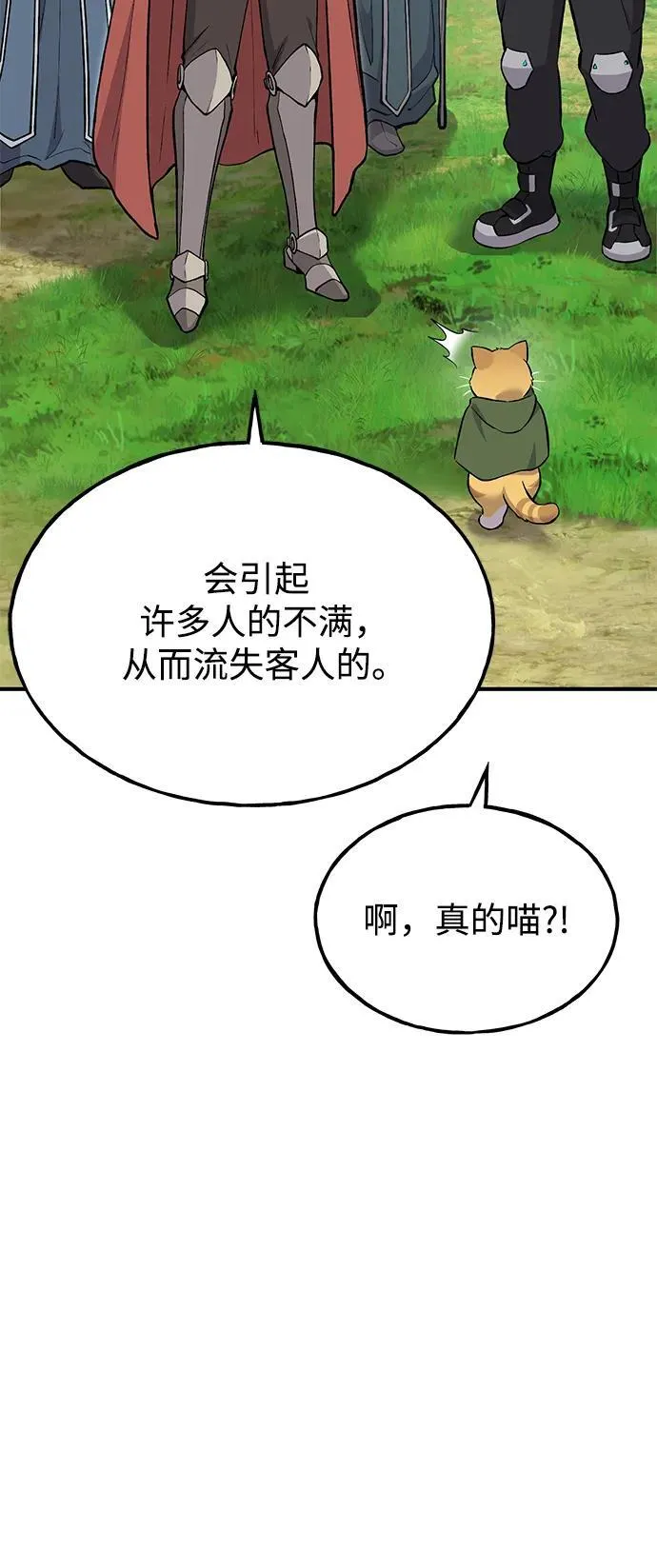 [第61话] 解毒大葱17