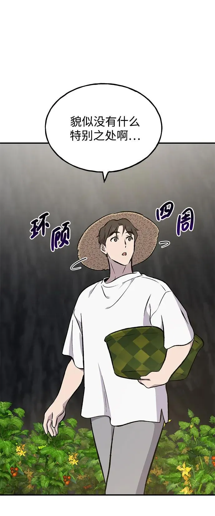 [第72话] 被揭穿的谎言114