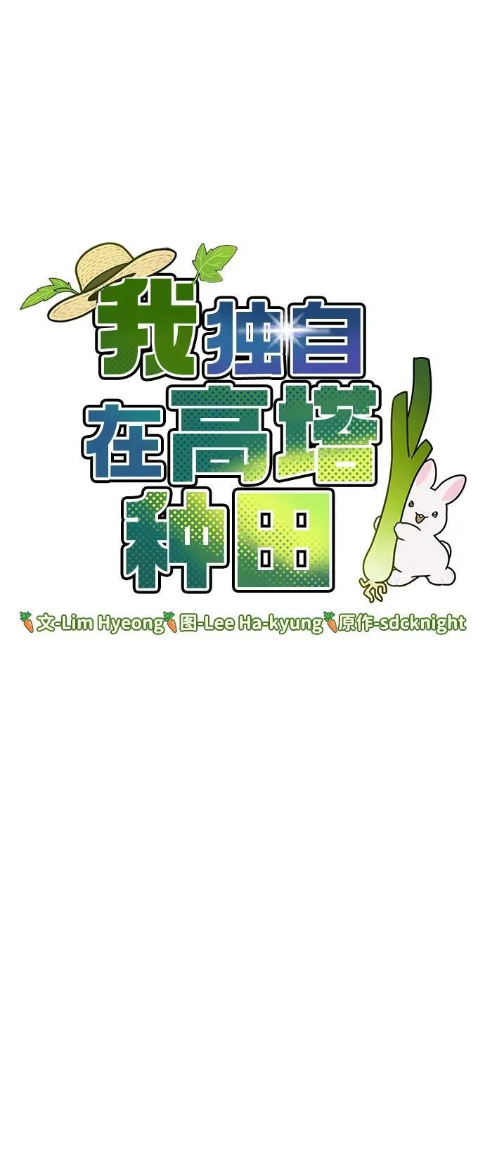 [第70话] 火焰诅咒50