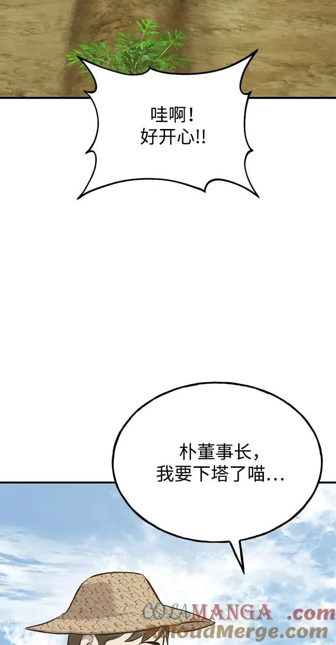 [第67话] 势俊之家28