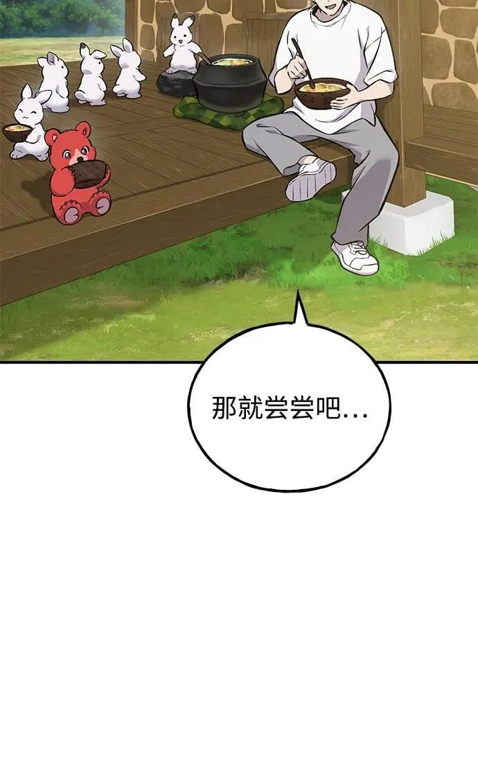 [第70话] 火焰诅咒117