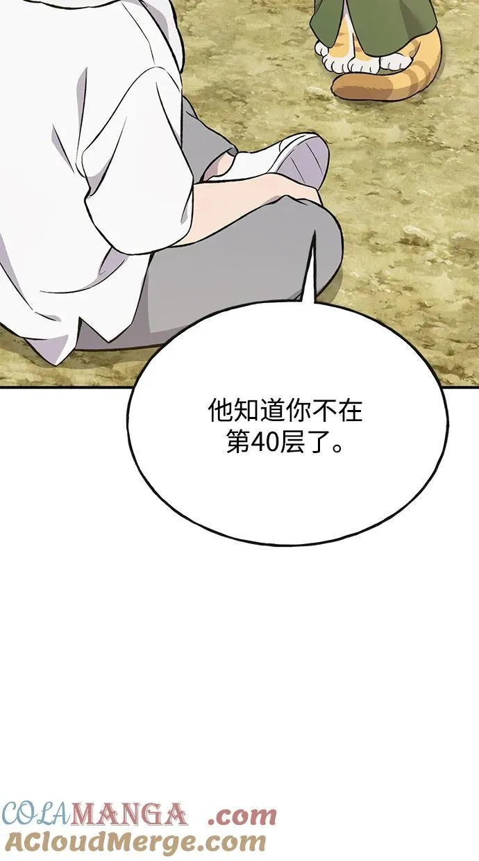 [第76话] 欧仁的苦难4