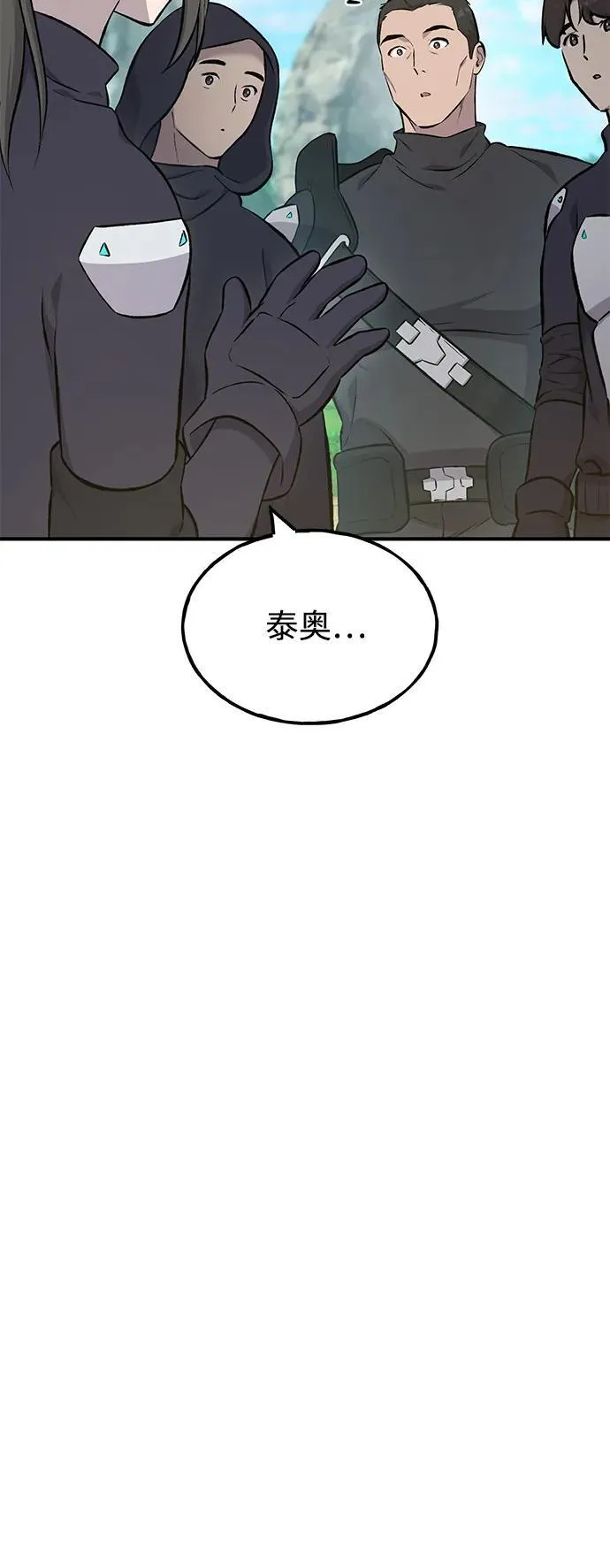 [第61话] 解毒大葱58