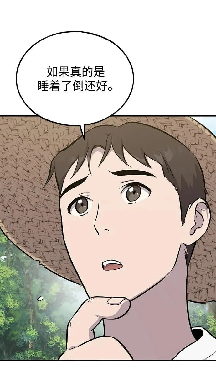 [第59话] 危机47