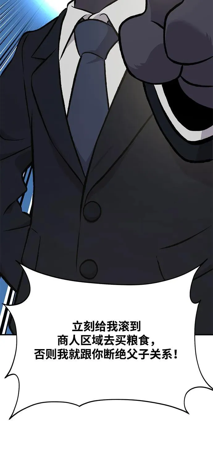[第73话] 火花苹果树118