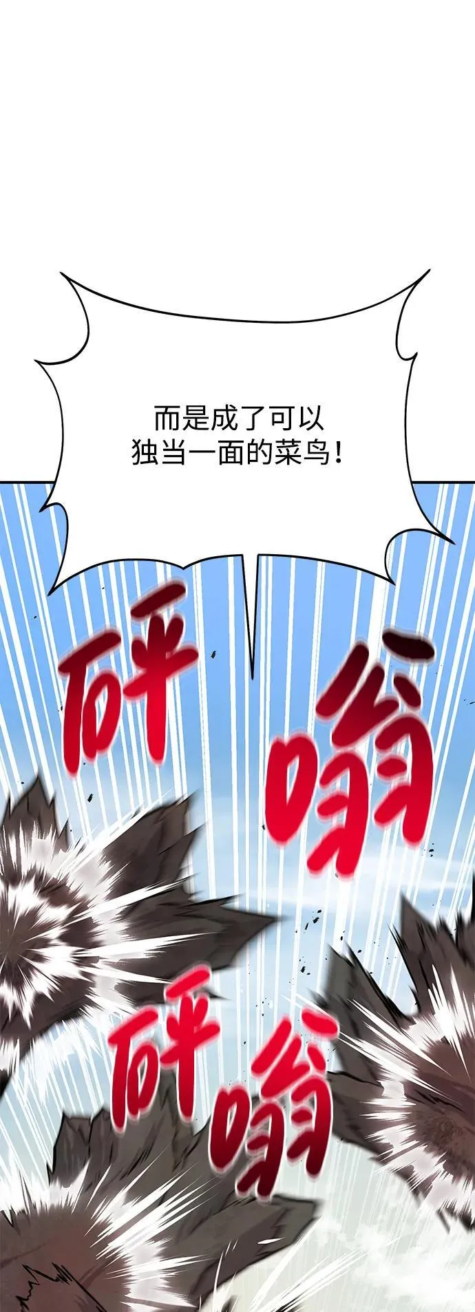 [第75话] 新的命名道具！25