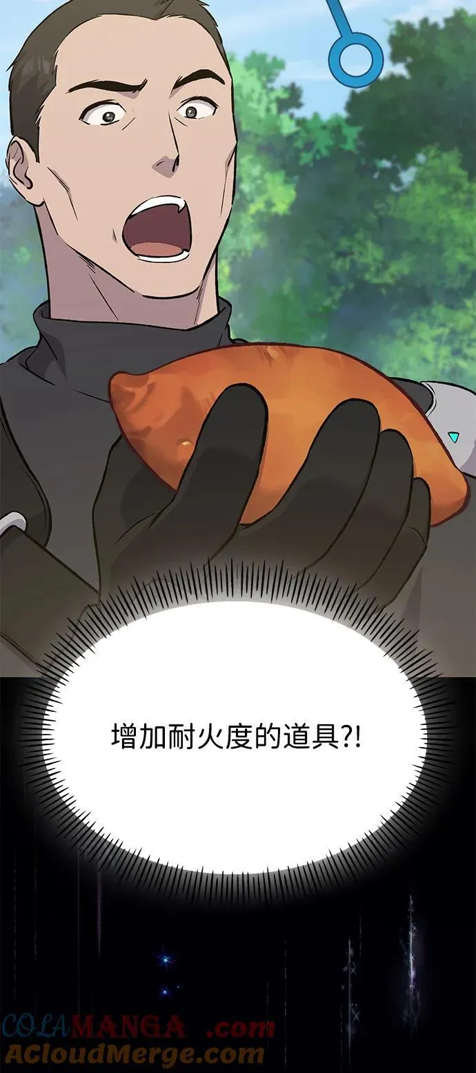 [第62话] 蜂蜜熊36