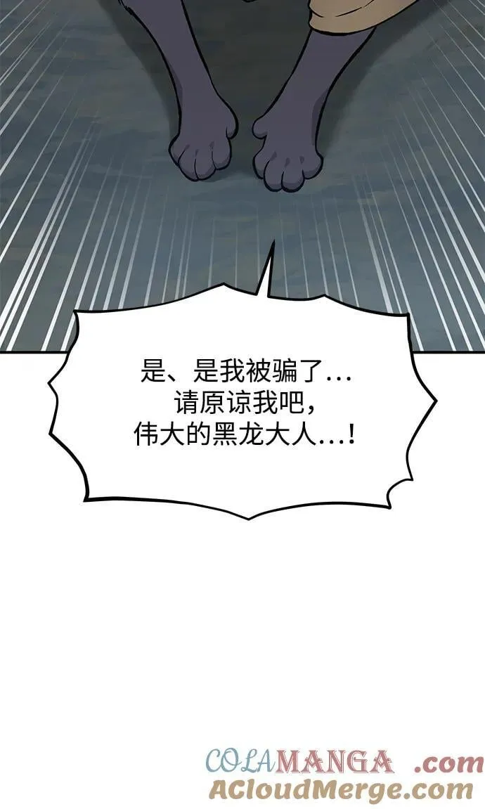 [第77话] 有实习生了36