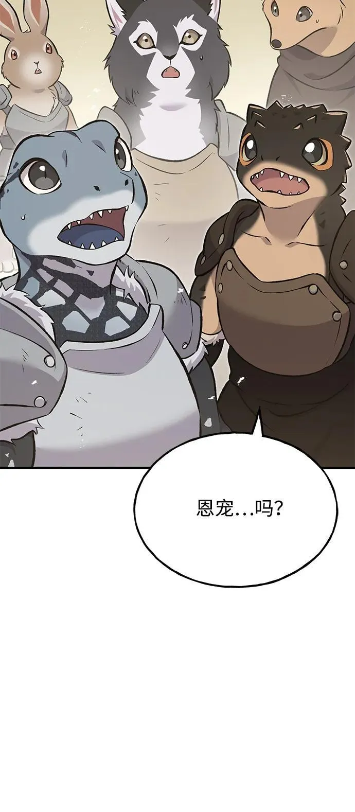 [第66话] 黑龙的恩宠38