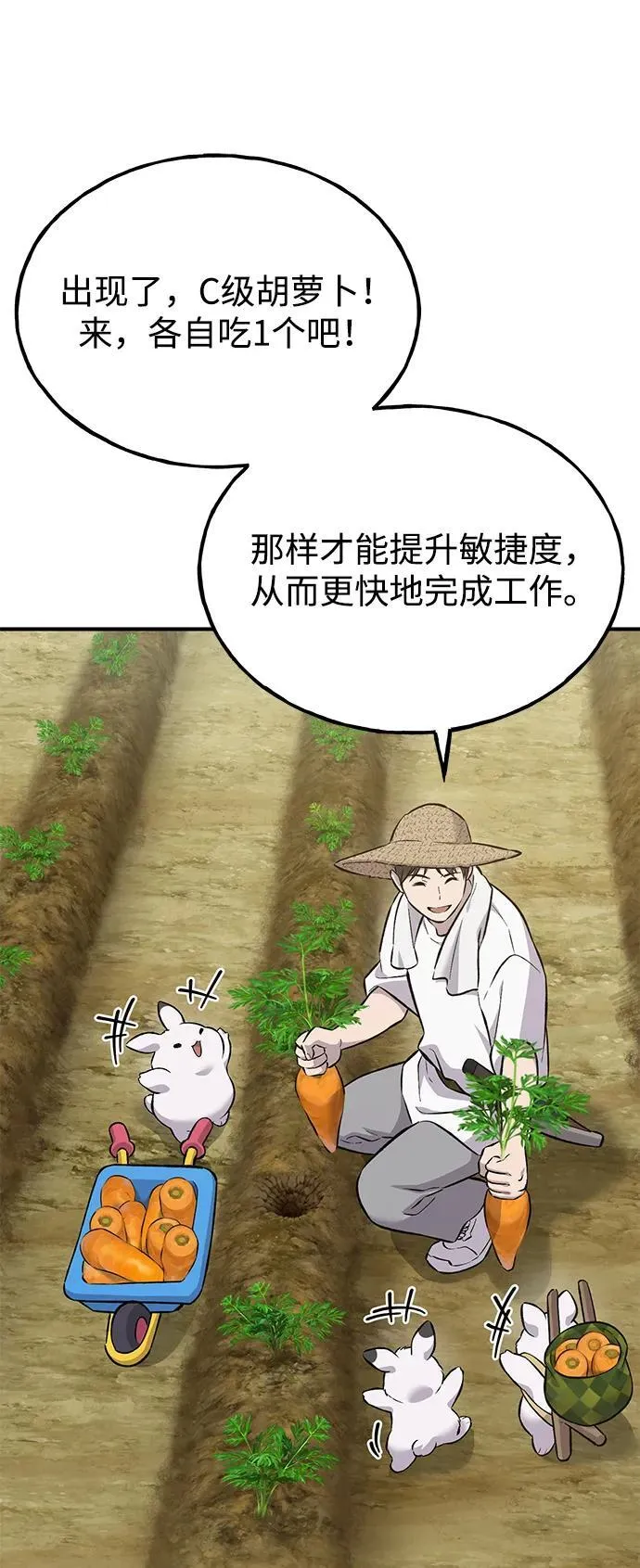 [第67话] 势俊之家27