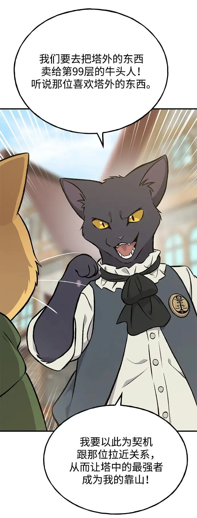 [第74话] 再见喵58