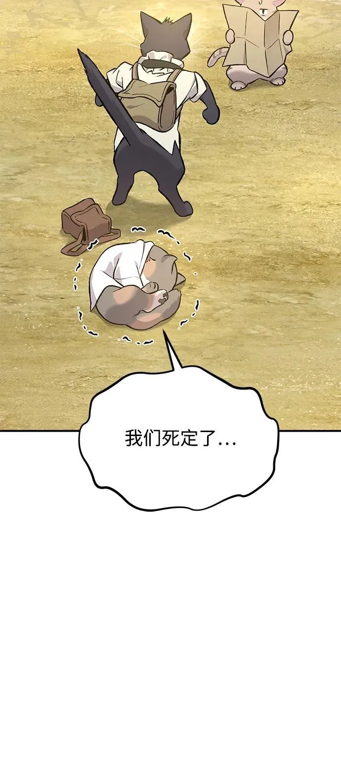[第76话] 欧仁的苦难35