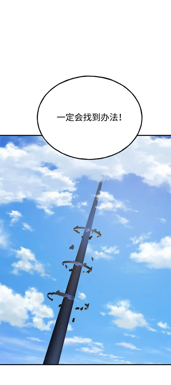 [第60话] 毒蜘蛛的毒62