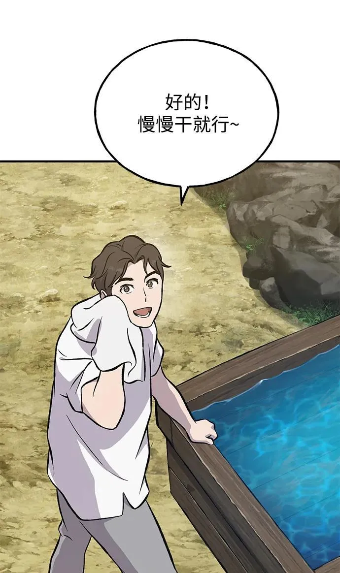 [第75话] 新的命名道具！54