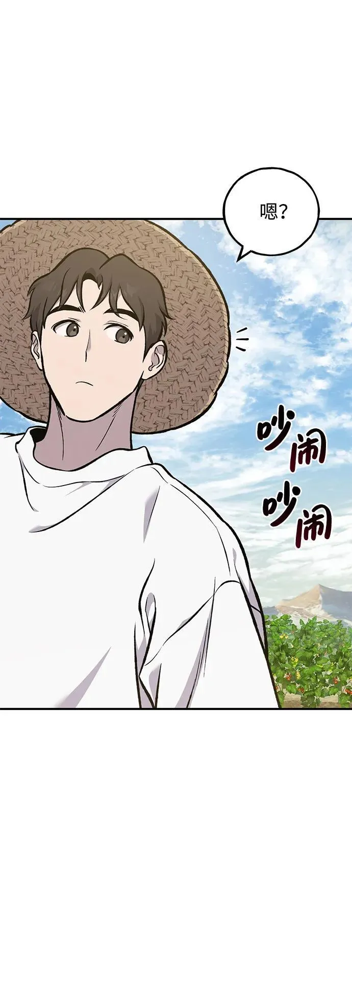 [第77话] 有实习生了105