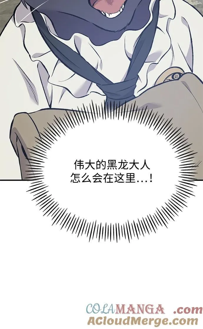 [第77话] 有实习生了4