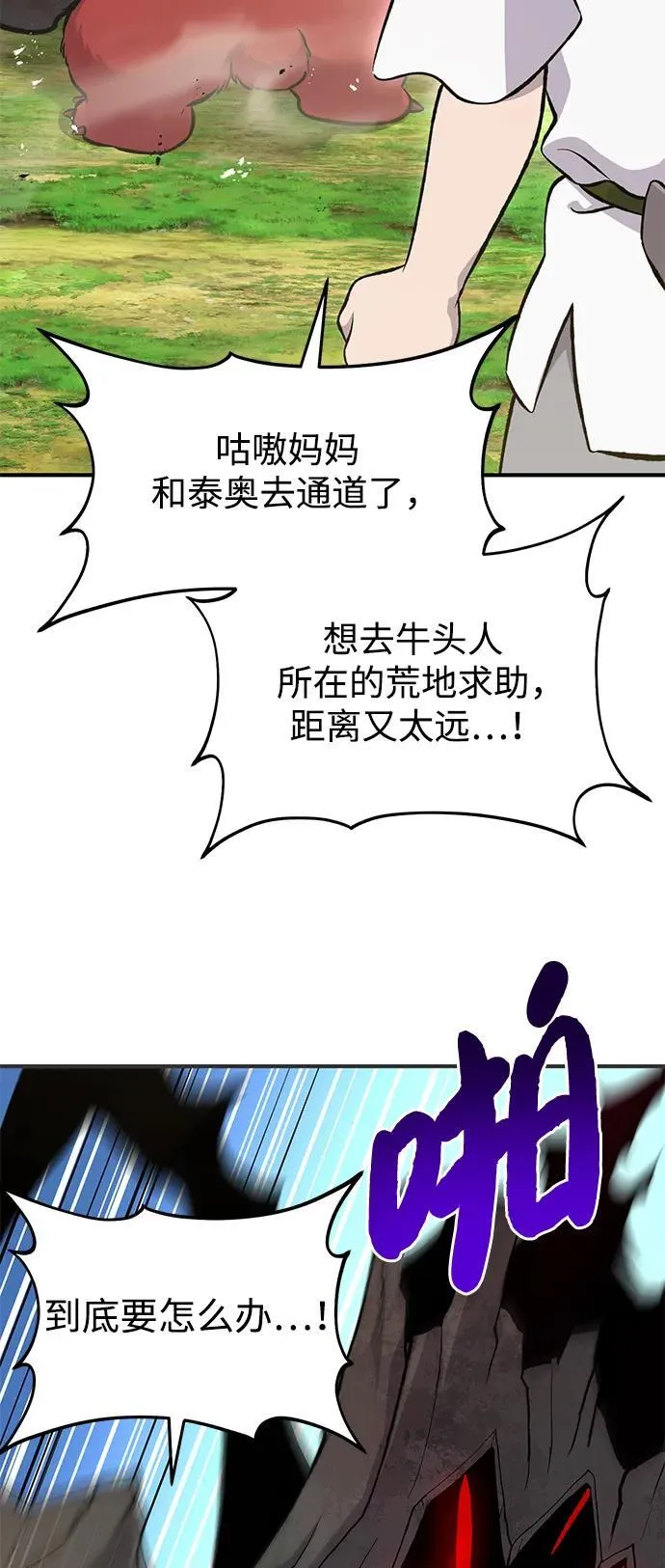 [第68话] 从我们家滚出去！66