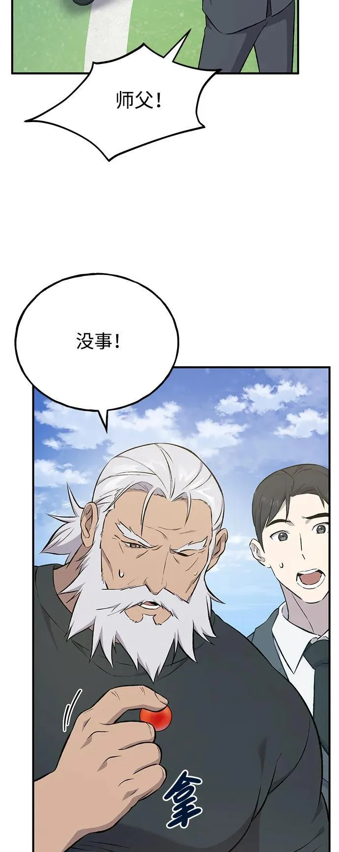 [第60话] 毒蜘蛛的毒53