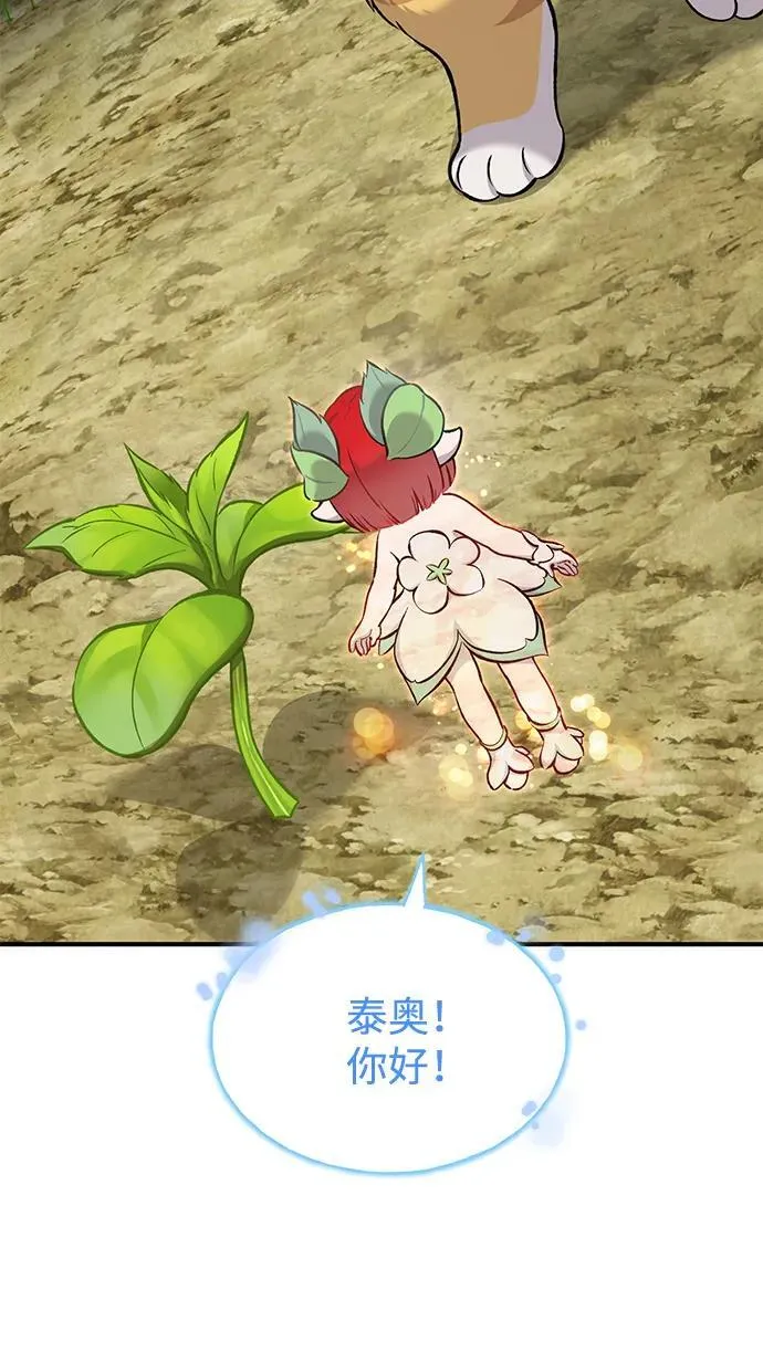 [第75话] 新的命名道具！70