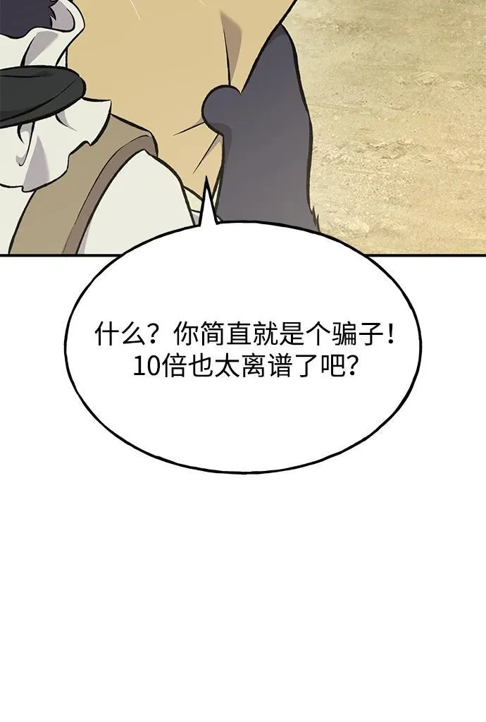 [第76话] 欧仁的苦难57