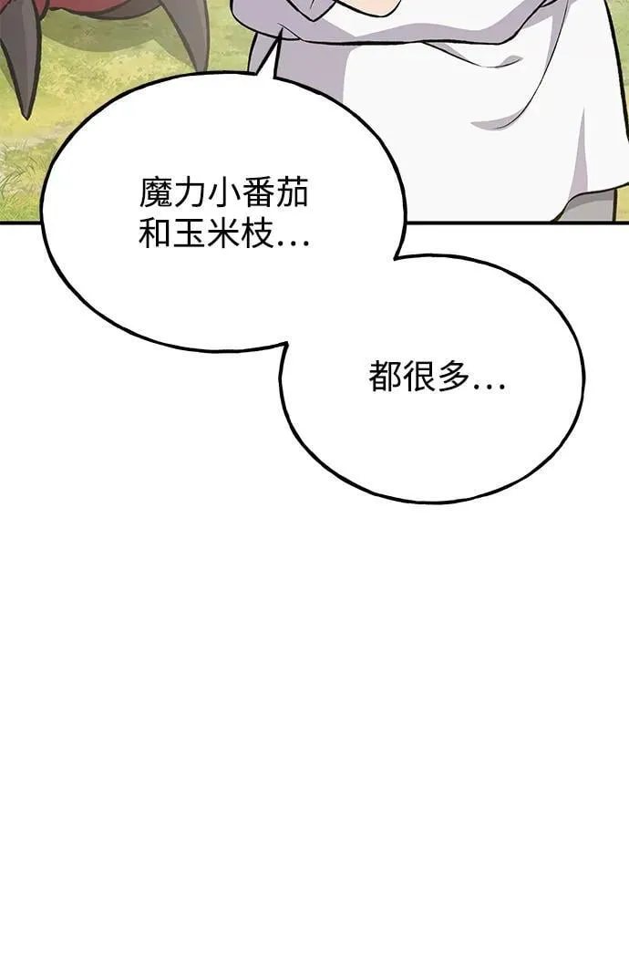 [第69话] 很重要的关系99