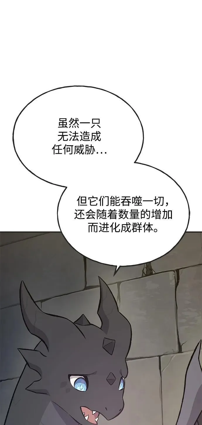[第64话] 刀刃大葱97