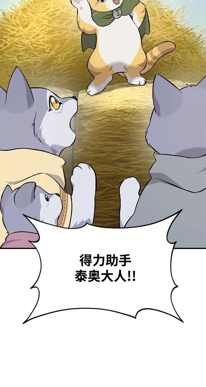 [第59话] 危机114