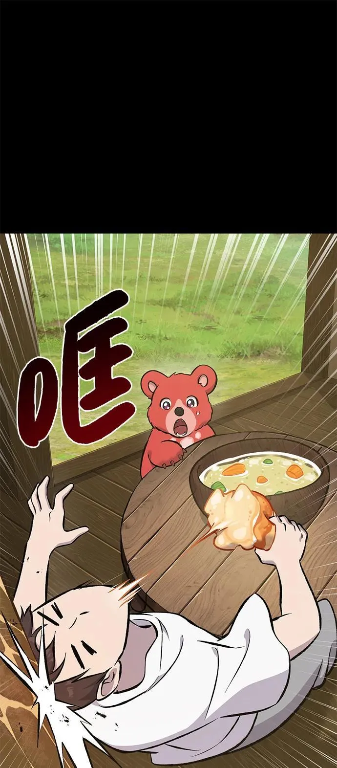 [第70话] 火焰诅咒102