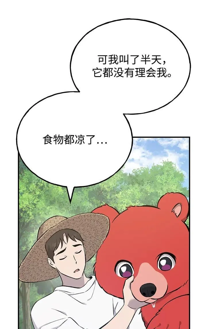 [第59话] 危机45
