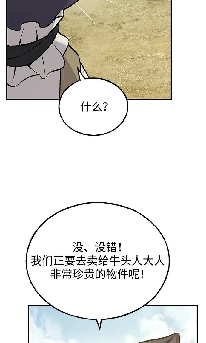 [第76话] 欧仁的苦难49