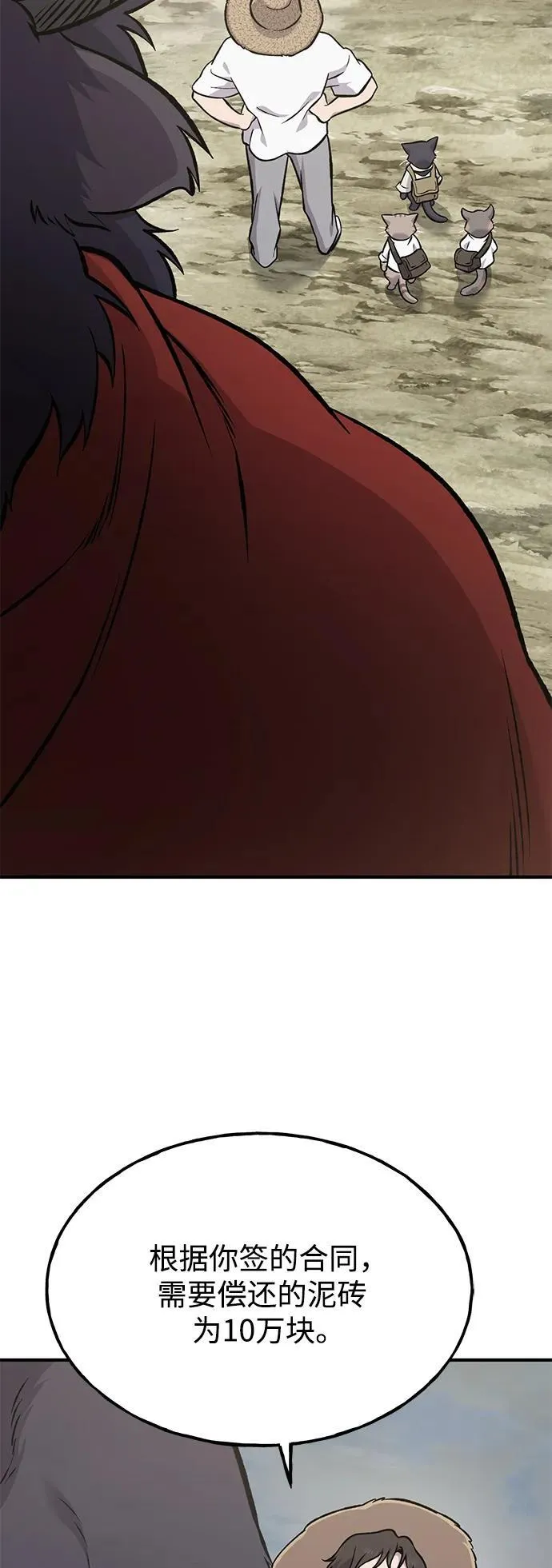 [第77话] 有实习生了57