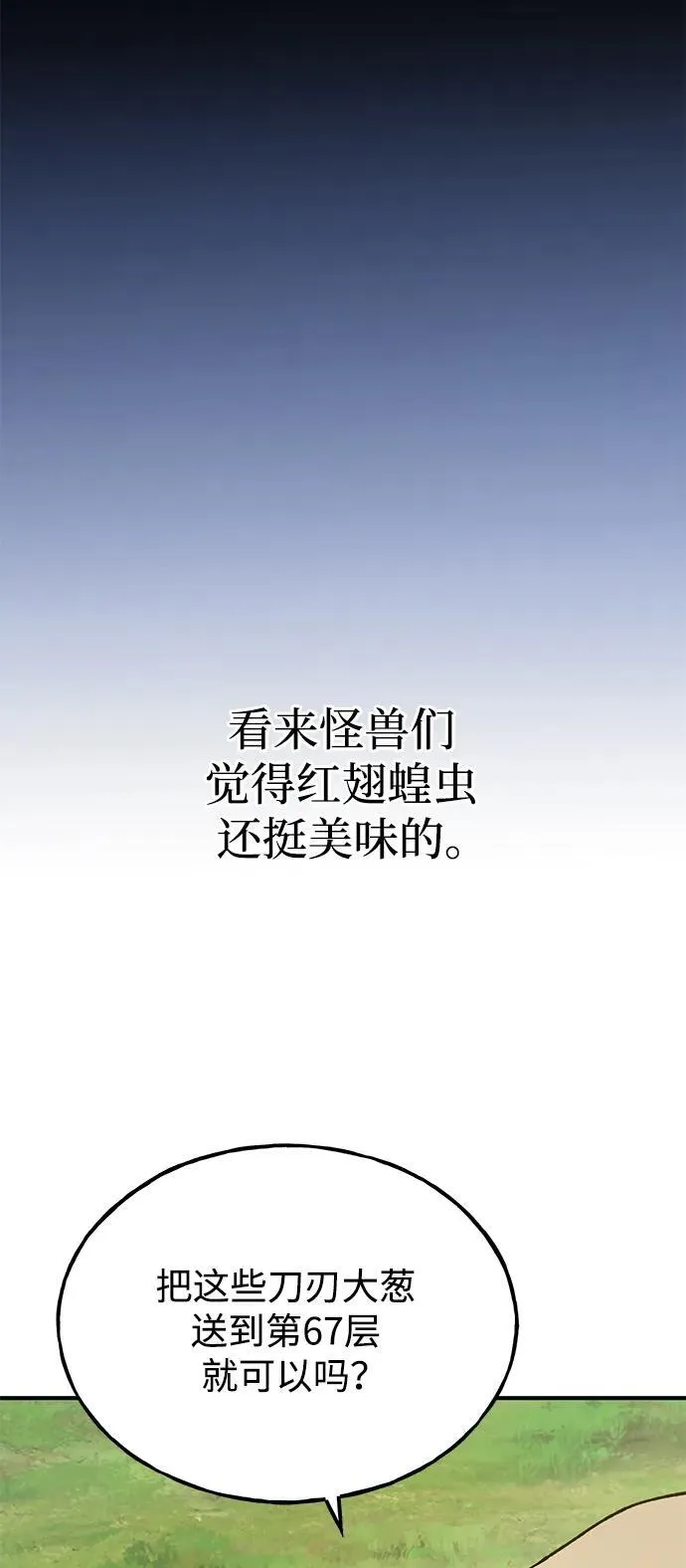 [第66话] 黑龙的恩宠70