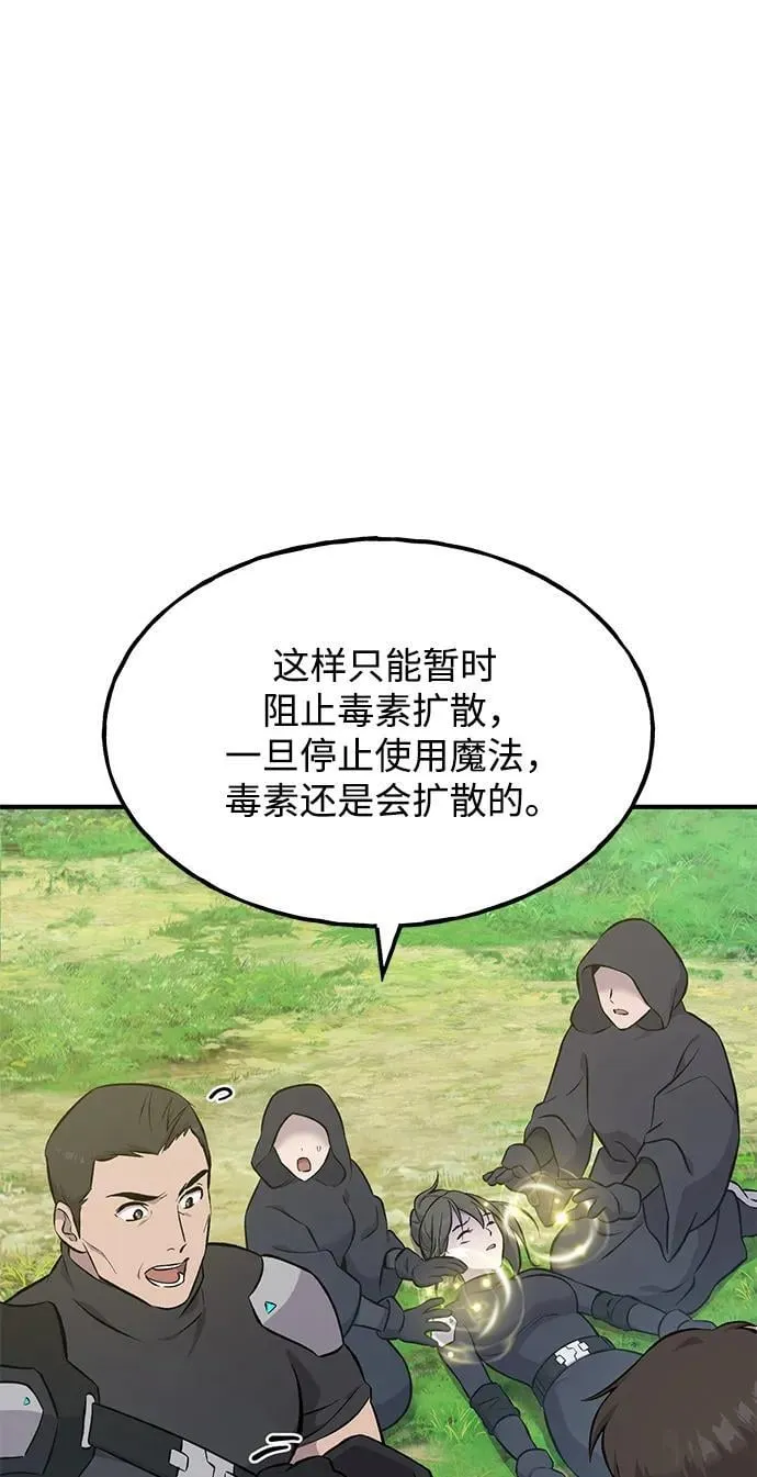 [第60话] 毒蜘蛛的毒89