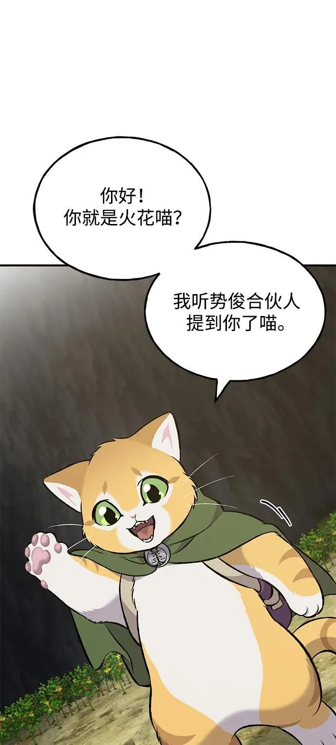 [第75话] 新的命名道具！69