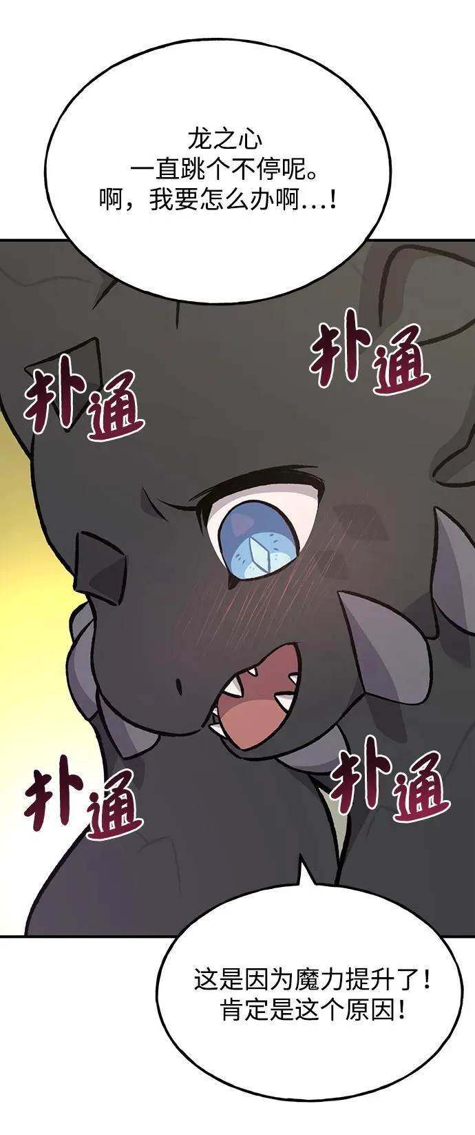 [第71话] 激发新的才能61