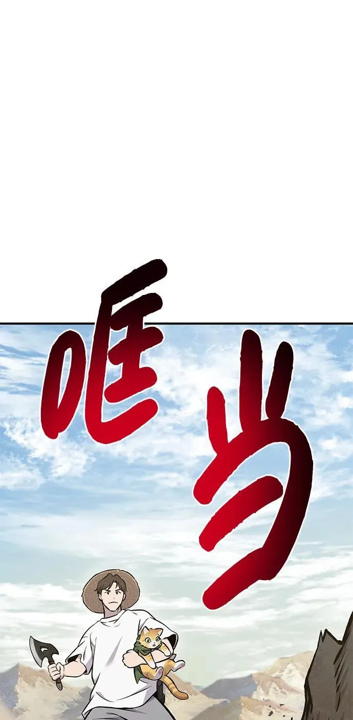 [第75话] 新的命名道具！38