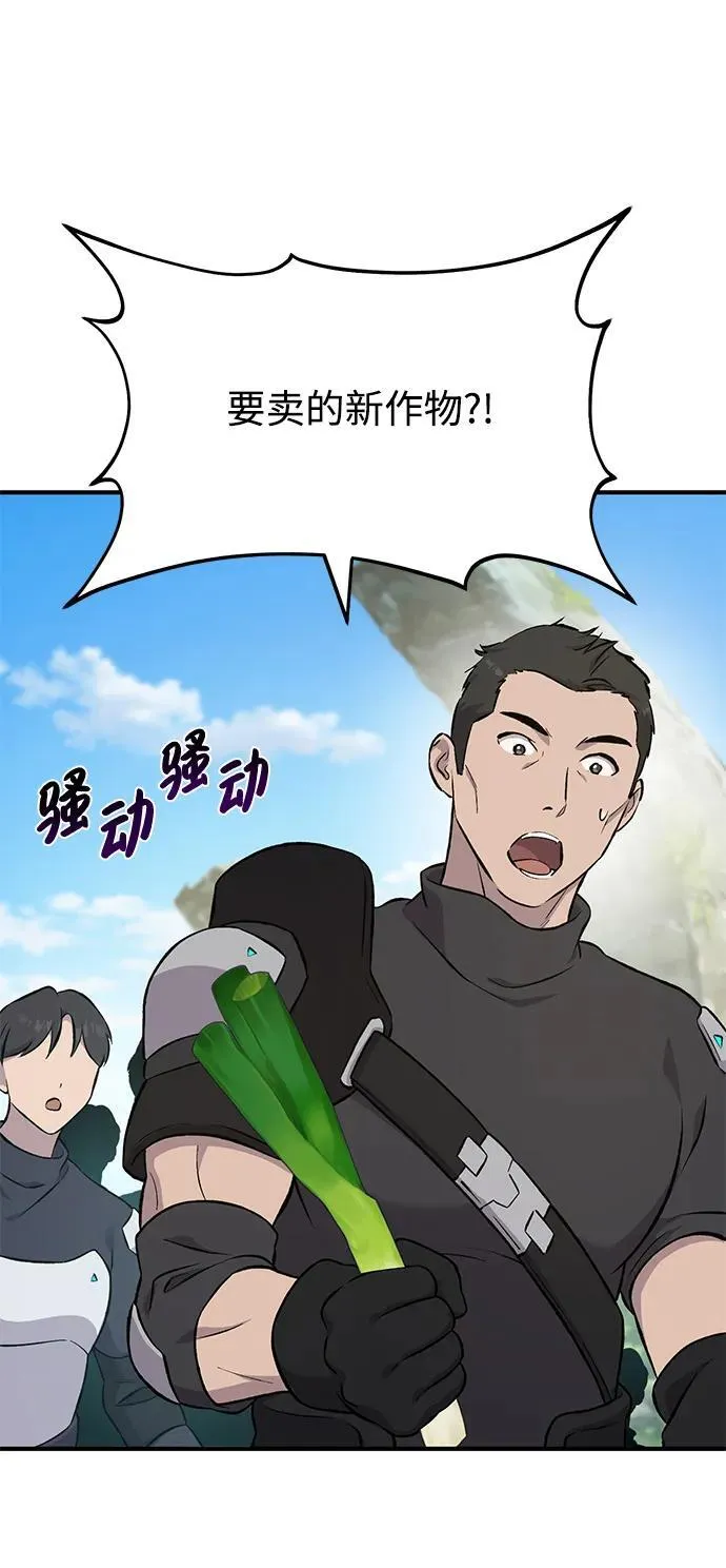 [第61话] 解毒大葱2