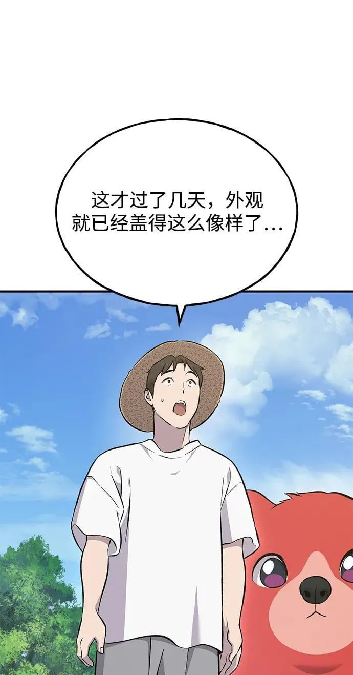 [第61话] 解毒大葱83