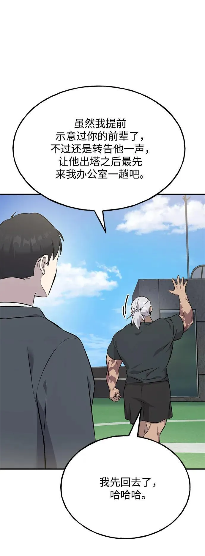 [第60话] 毒蜘蛛的毒58