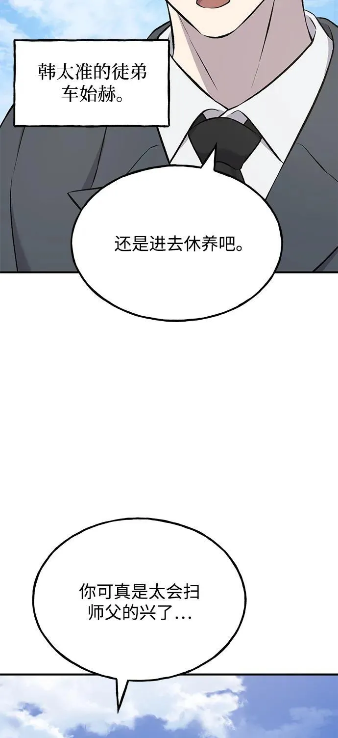 [第60话] 毒蜘蛛的毒34