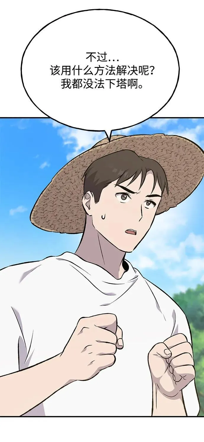 [第64话] 刀刃大葱114