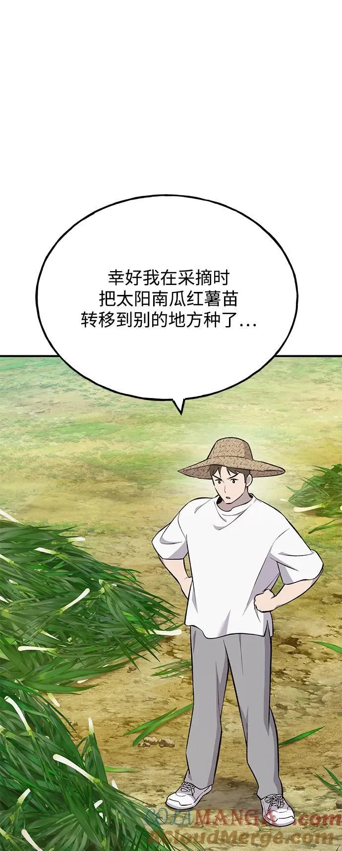 [第60话] 毒蜘蛛的毒8