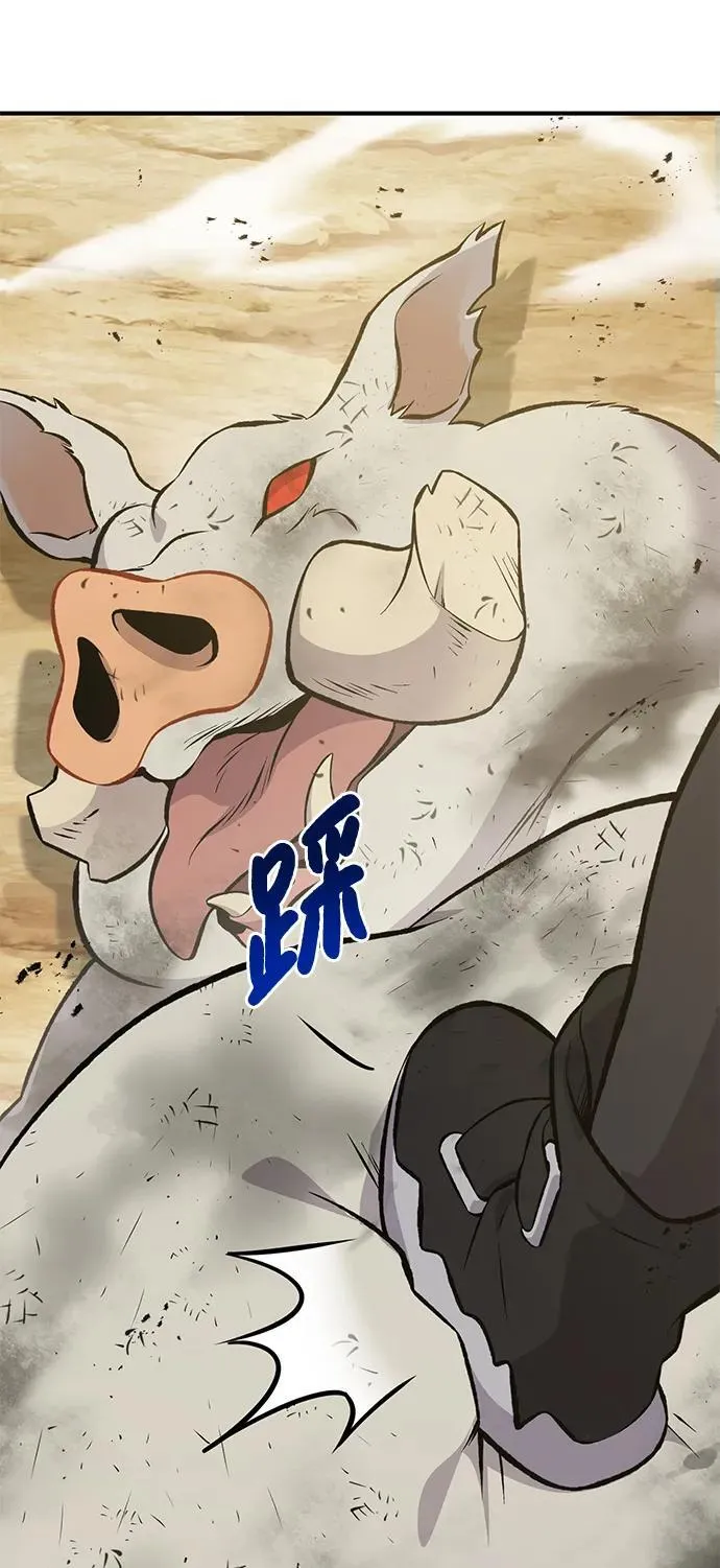 [第70话] 火焰诅咒51