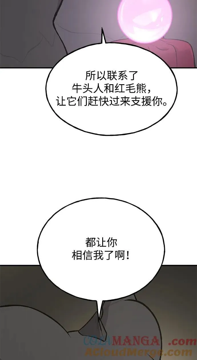 [第68话] 从我们家滚出去！84